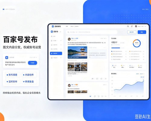 永吉百家号信息发布代运营